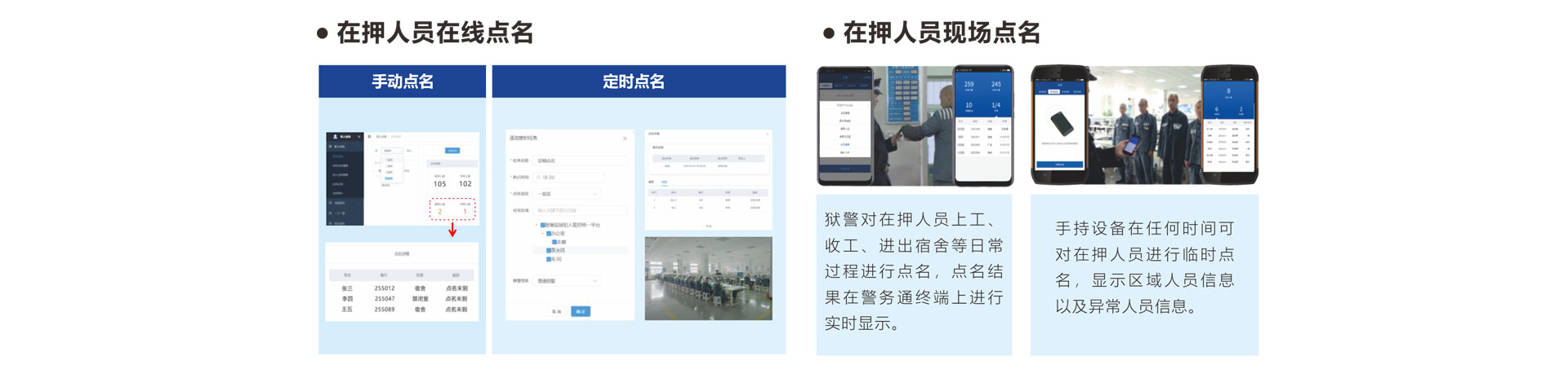 系统点名功能