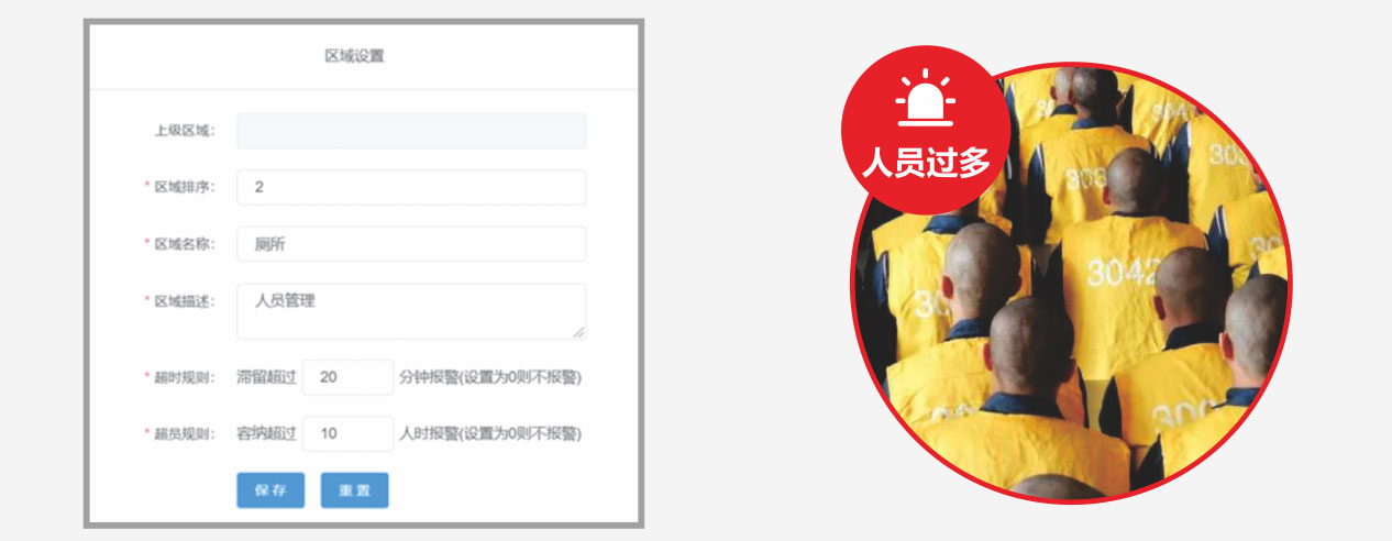 犯人定位动态管控系统_5.jpg