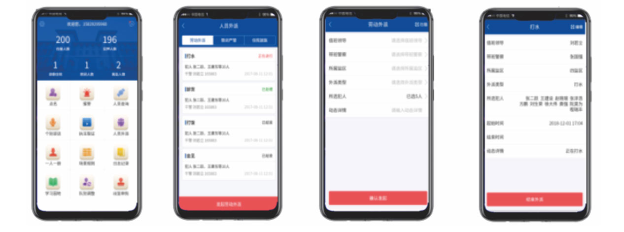 犯人定位动态管控系统_6.jpg