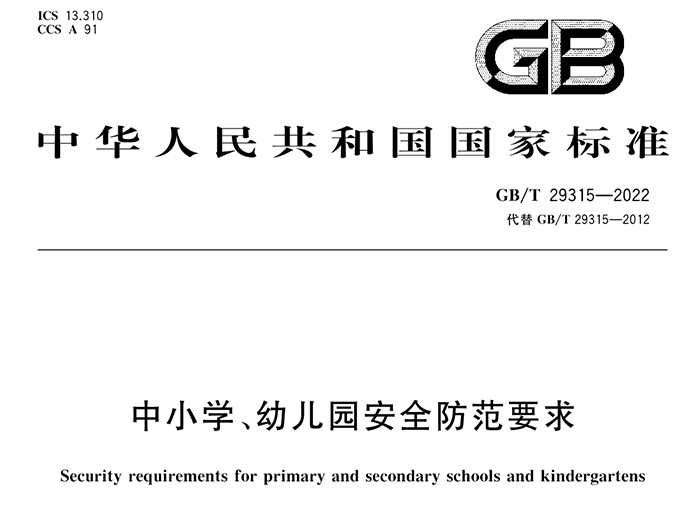 思卡乐访客及出入口通行管理系统满足中小学、幼儿园安全防范出入口通行管理要求